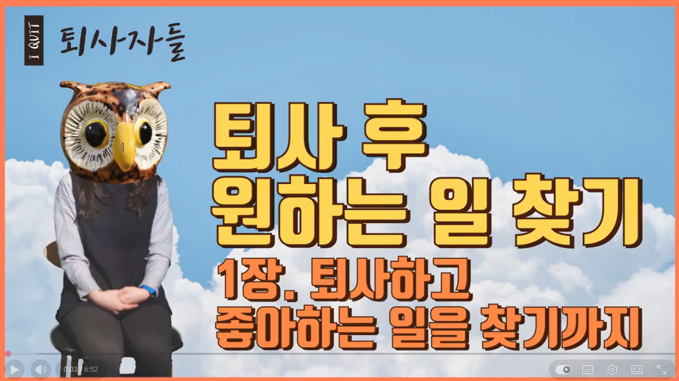 사부작 사부작 썸네일
